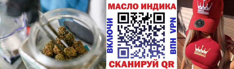 ТГК THC oil  дарнет шоп  Волжск 